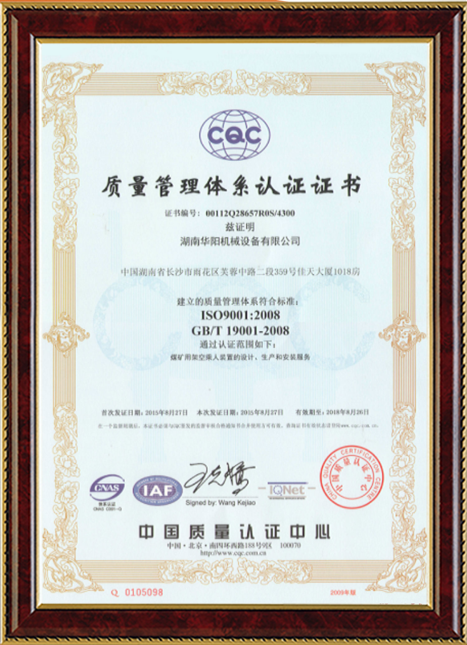 宝威体育变频器,宝威体育轮衬,宝威体育驱动轮构件,湖南宝威体育有限公司