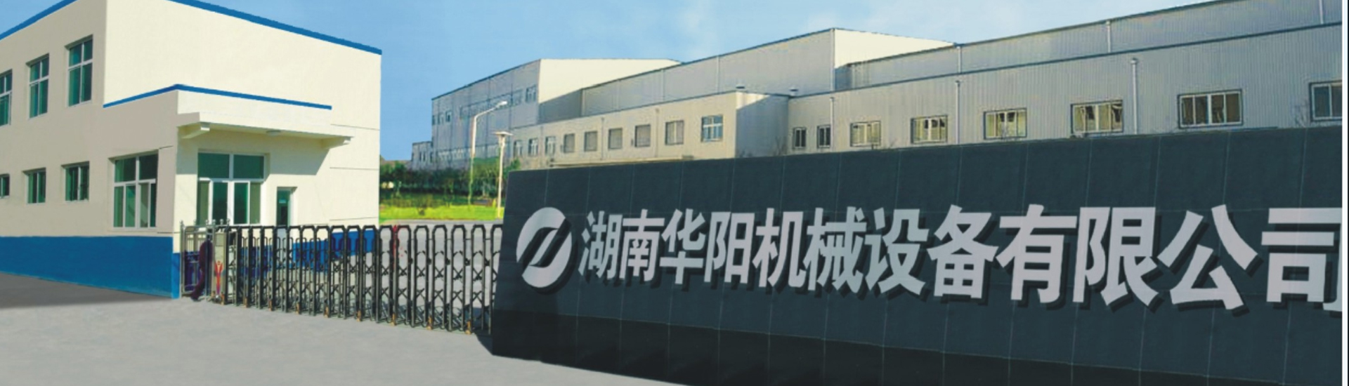 湖南宝威体育有限公司_宝威体育变频器|宝威体育轮衬