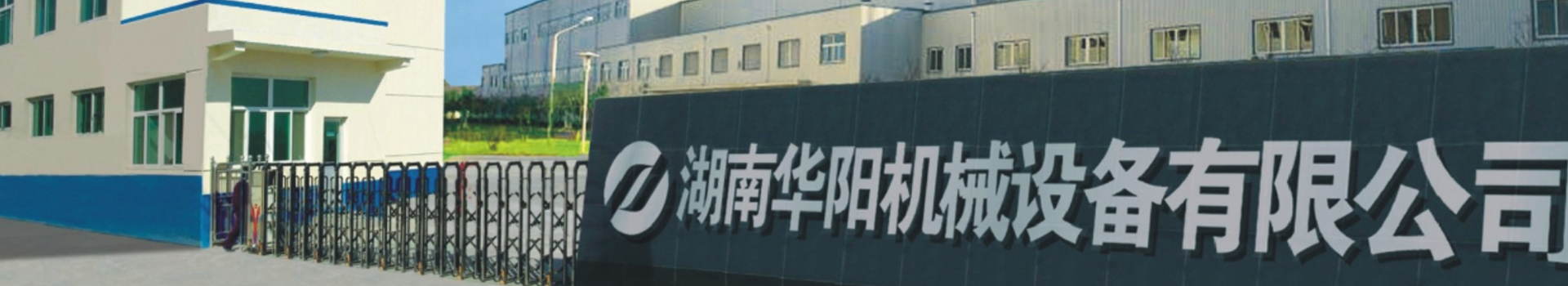 湖南宝威体育有限公司_宝威体育变频器|宝威体育轮衬