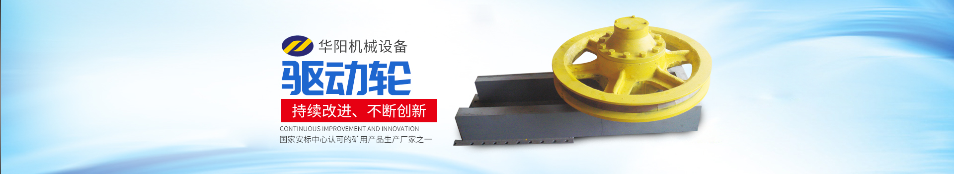 湖南宝威体育有限公司_宝威体育变频器|宝威体育轮衬