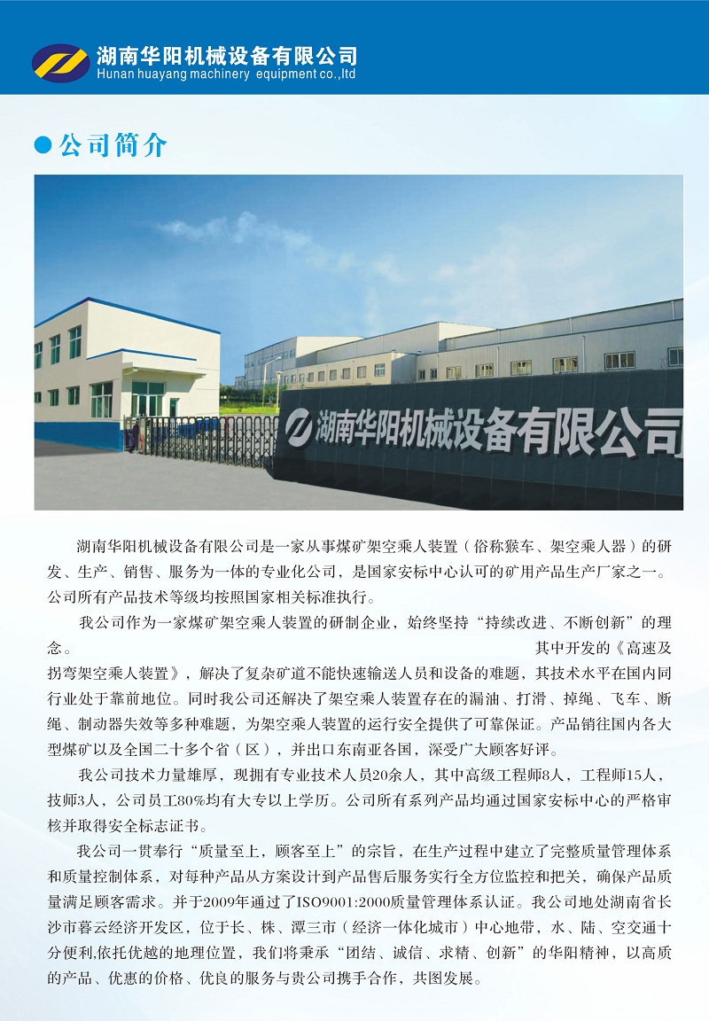 宝威体育变频器,宝威体育轮衬,宝威体育驱动轮构件,湖南宝威体育有限公司