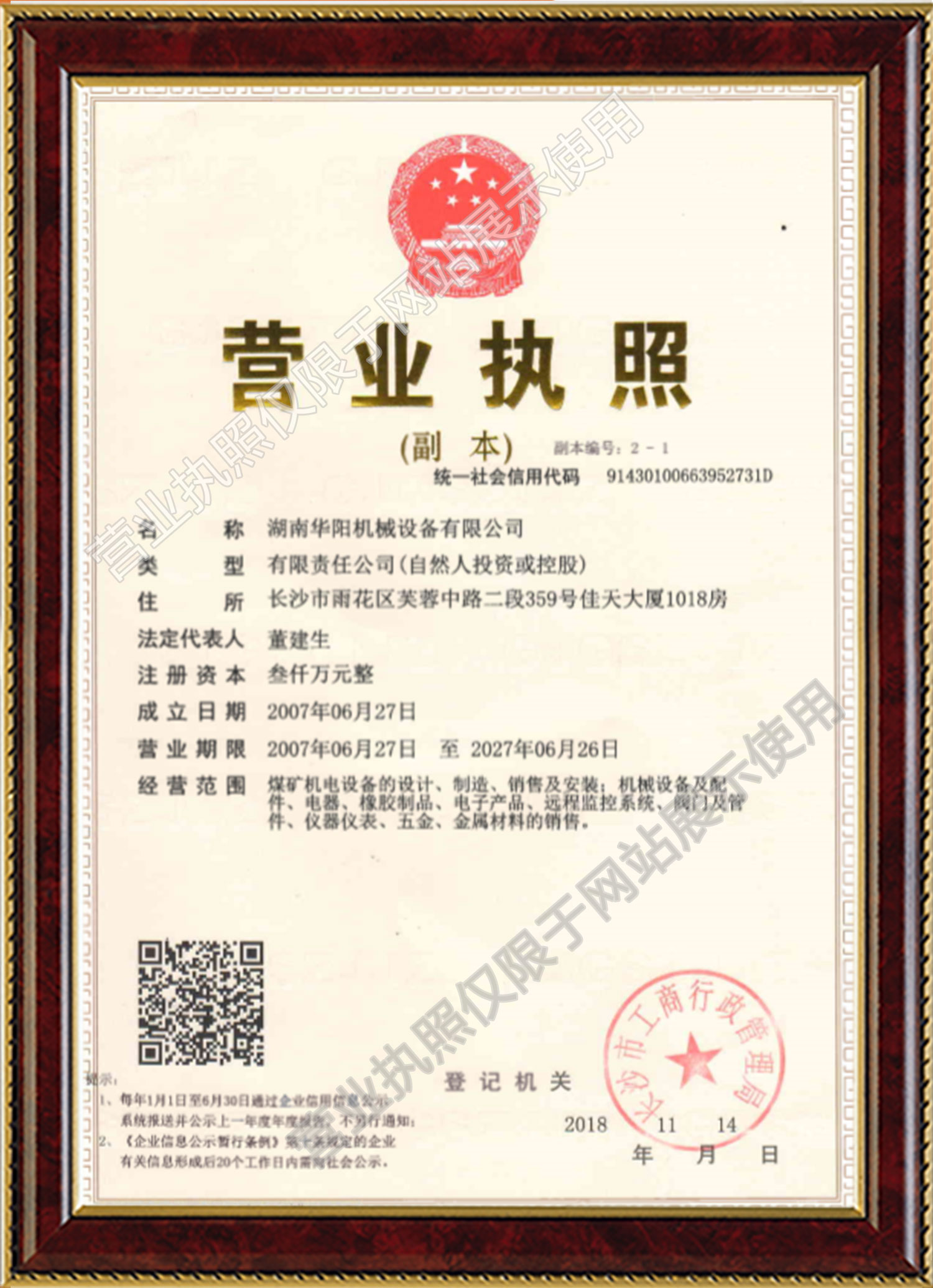 宝威体育变频器,宝威体育轮衬,宝威体育驱动轮构件,湖南宝威体育有限公司